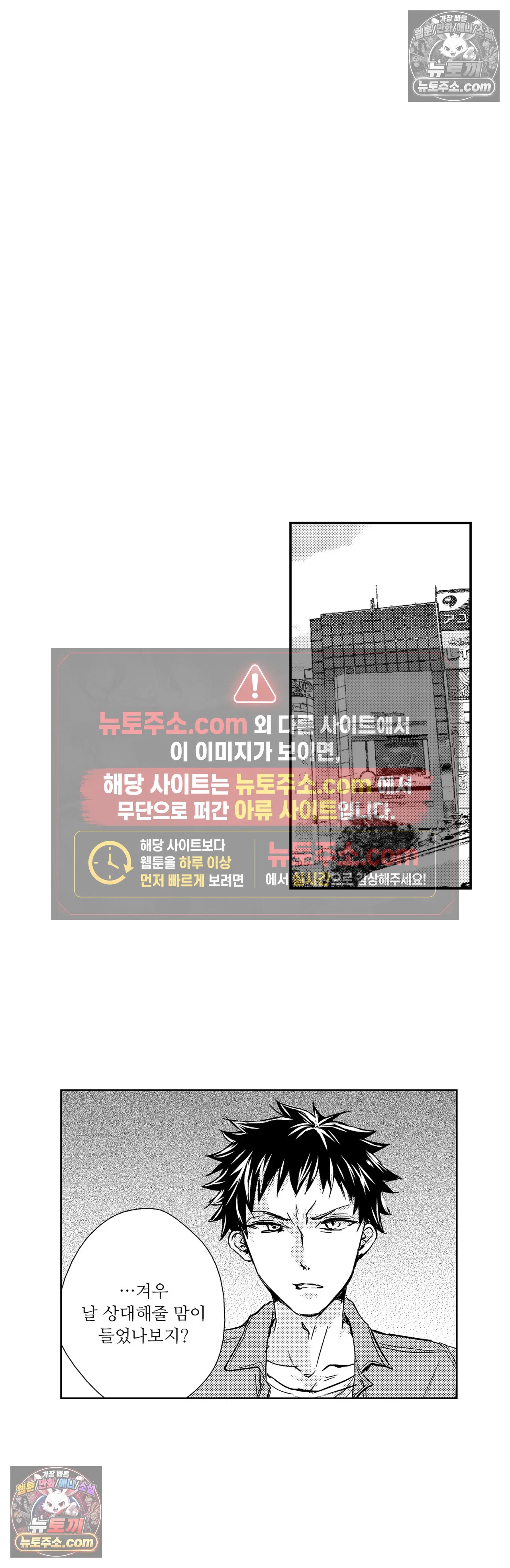 더 울어봐요 6화 6