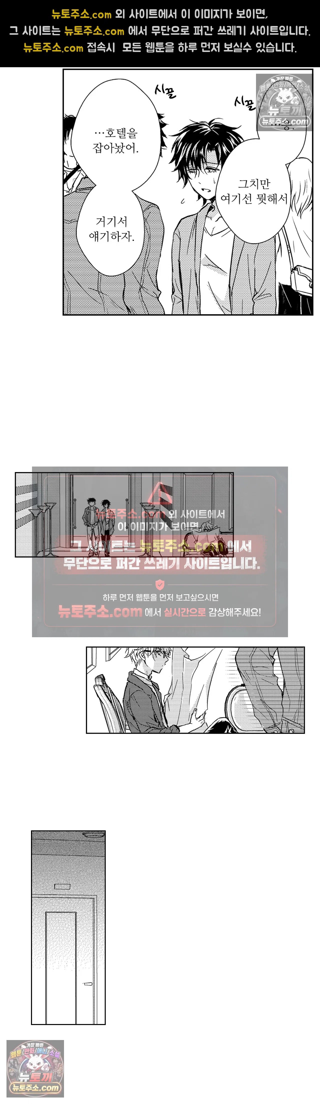 더 울어봐요 6화 7