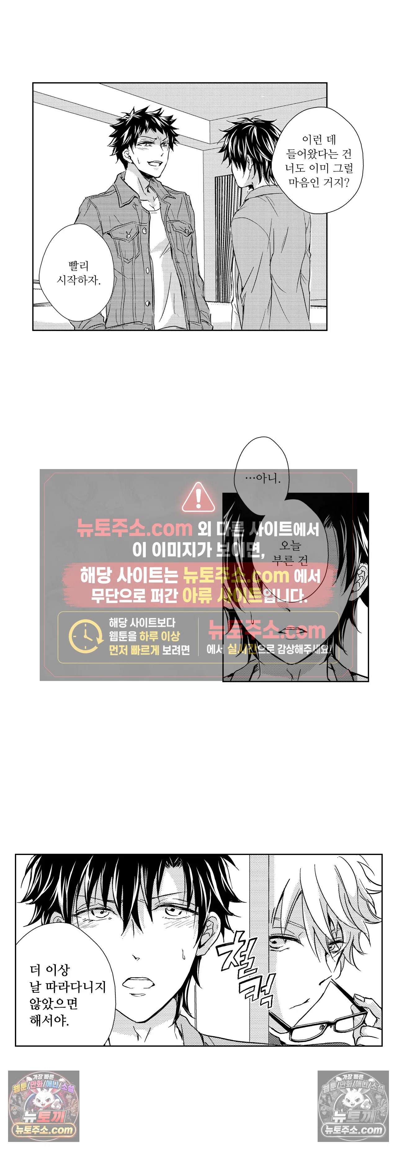 더 울어봐요 6화 8