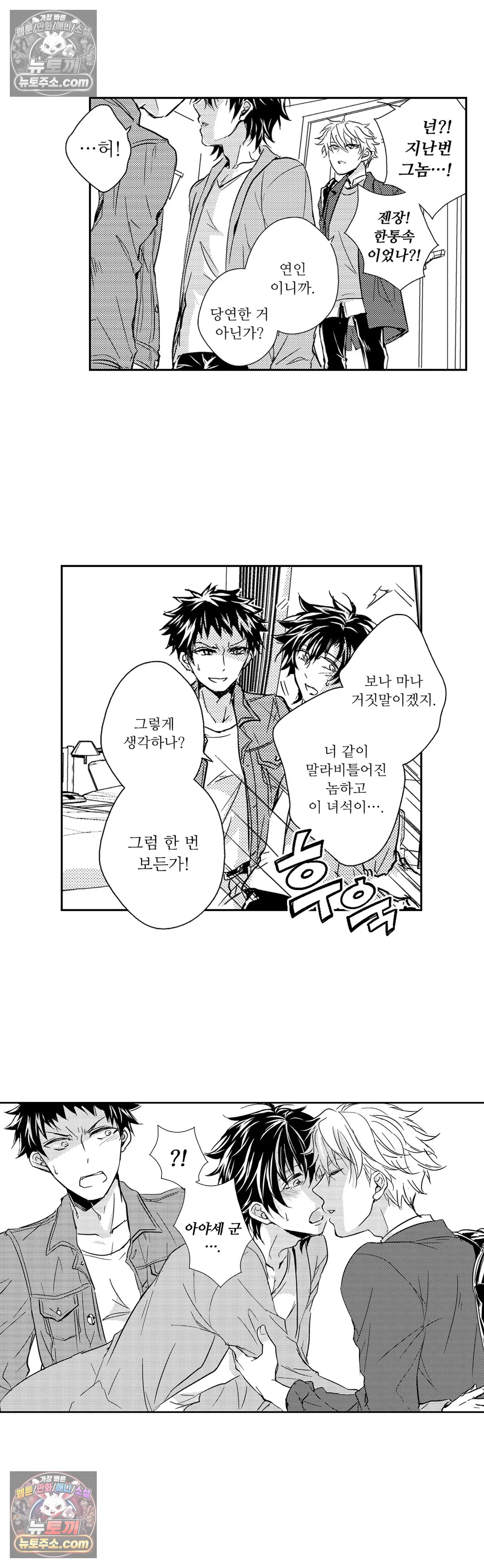 더 울어봐요 6화 9