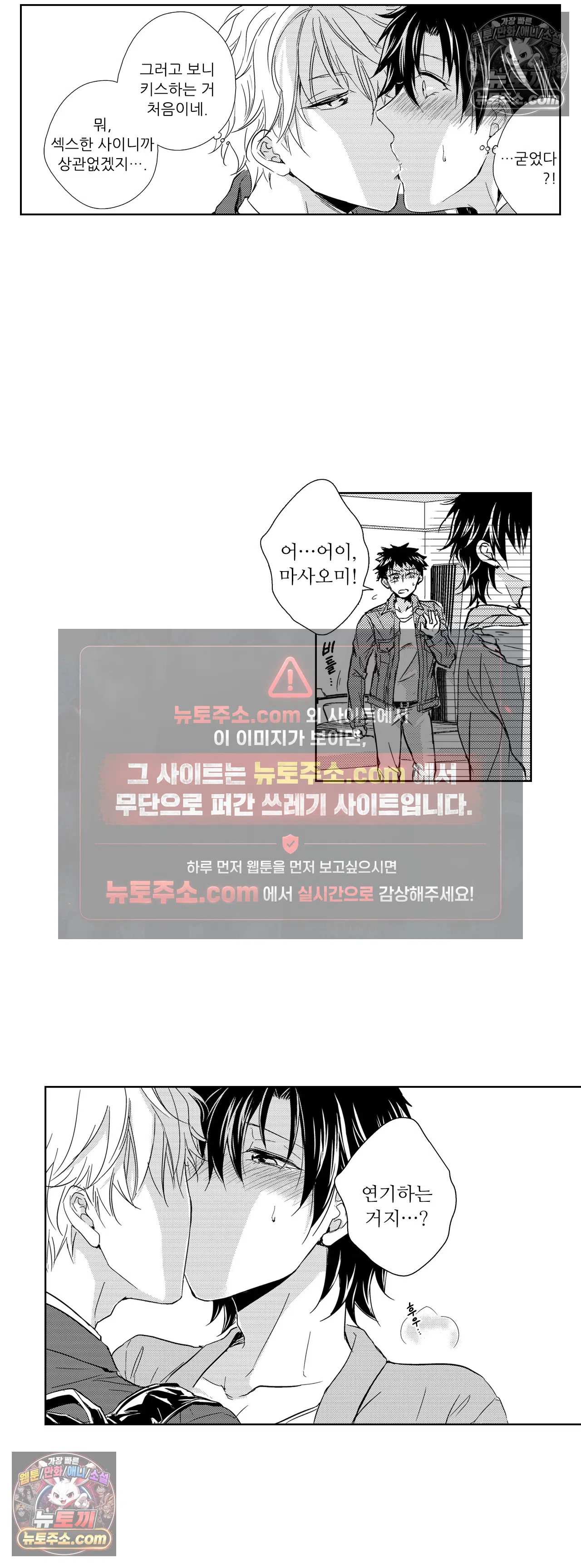 더 울어봐요 6화 10