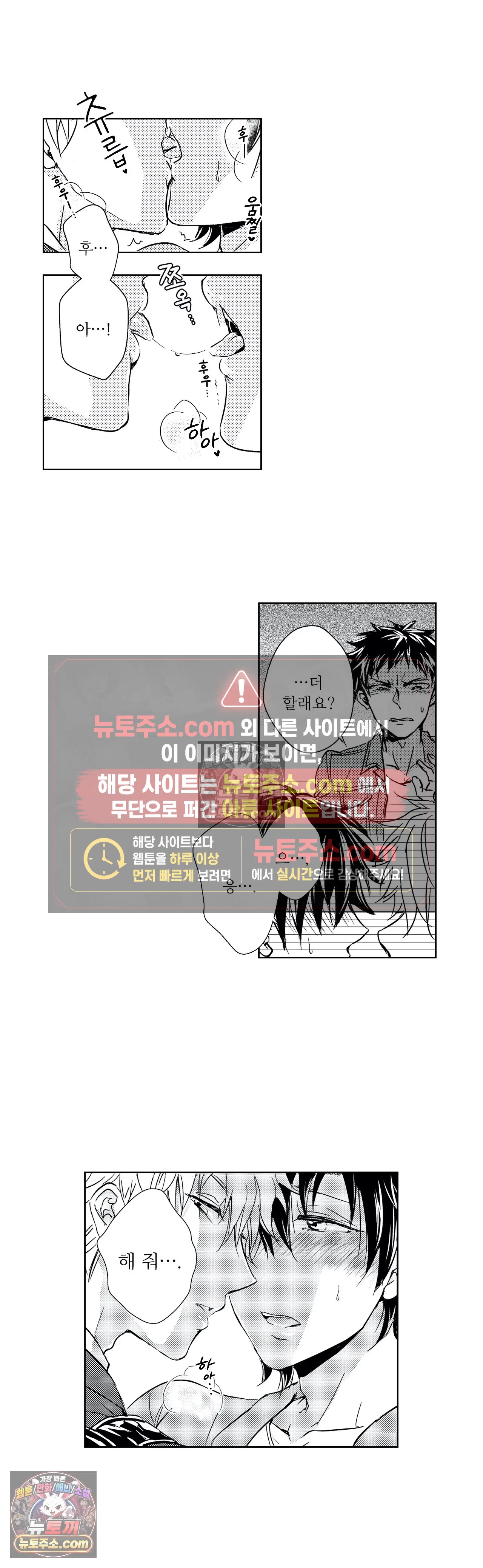 더 울어봐요 6화 11