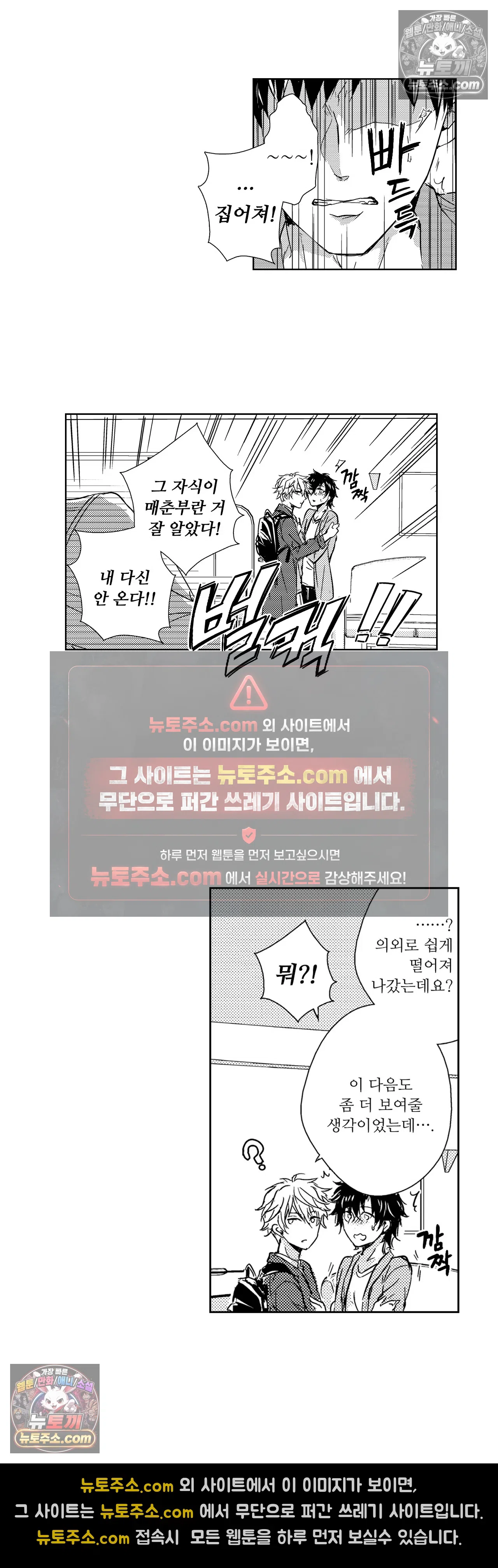 더 울어봐요 6화 12