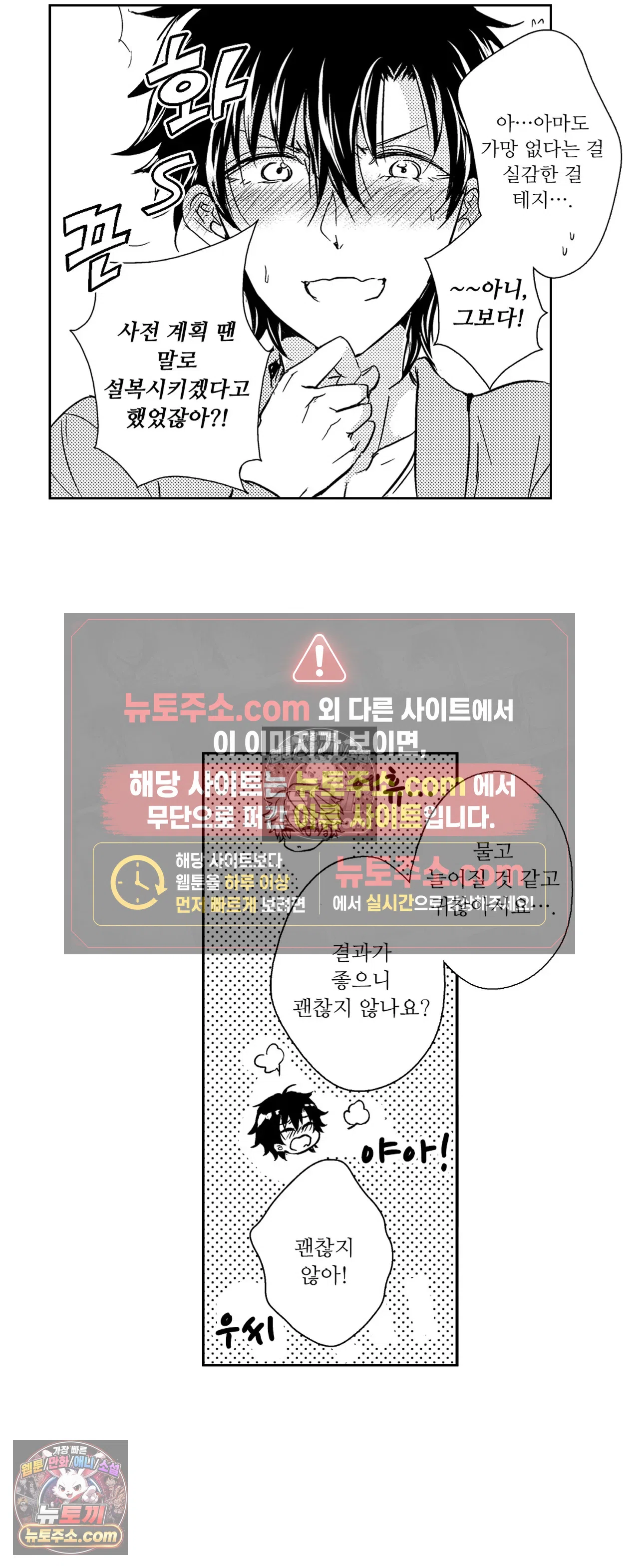 더 울어봐요 6화 13