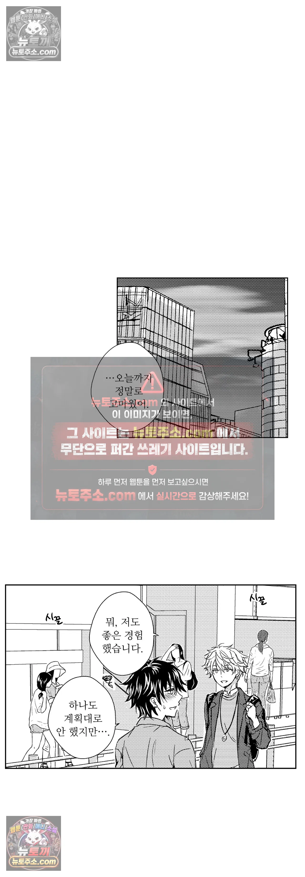 더 울어봐요 6화 14