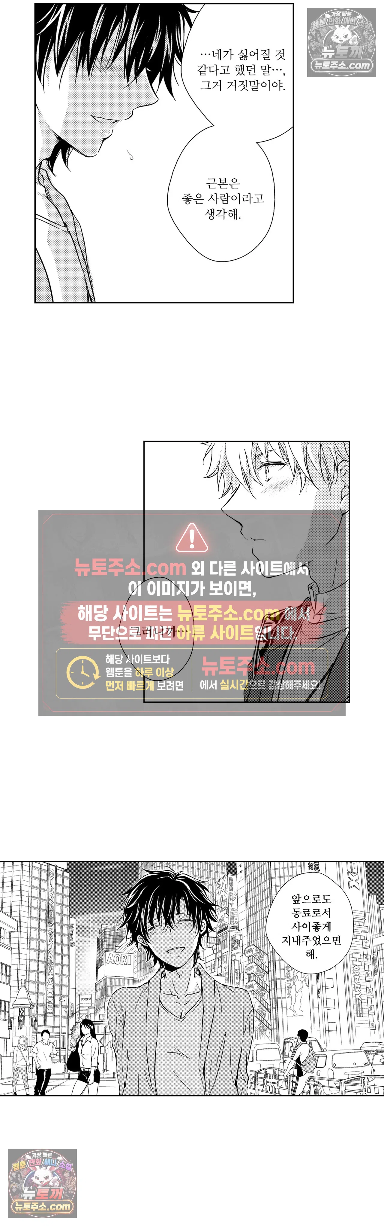 더 울어봐요 6화 15