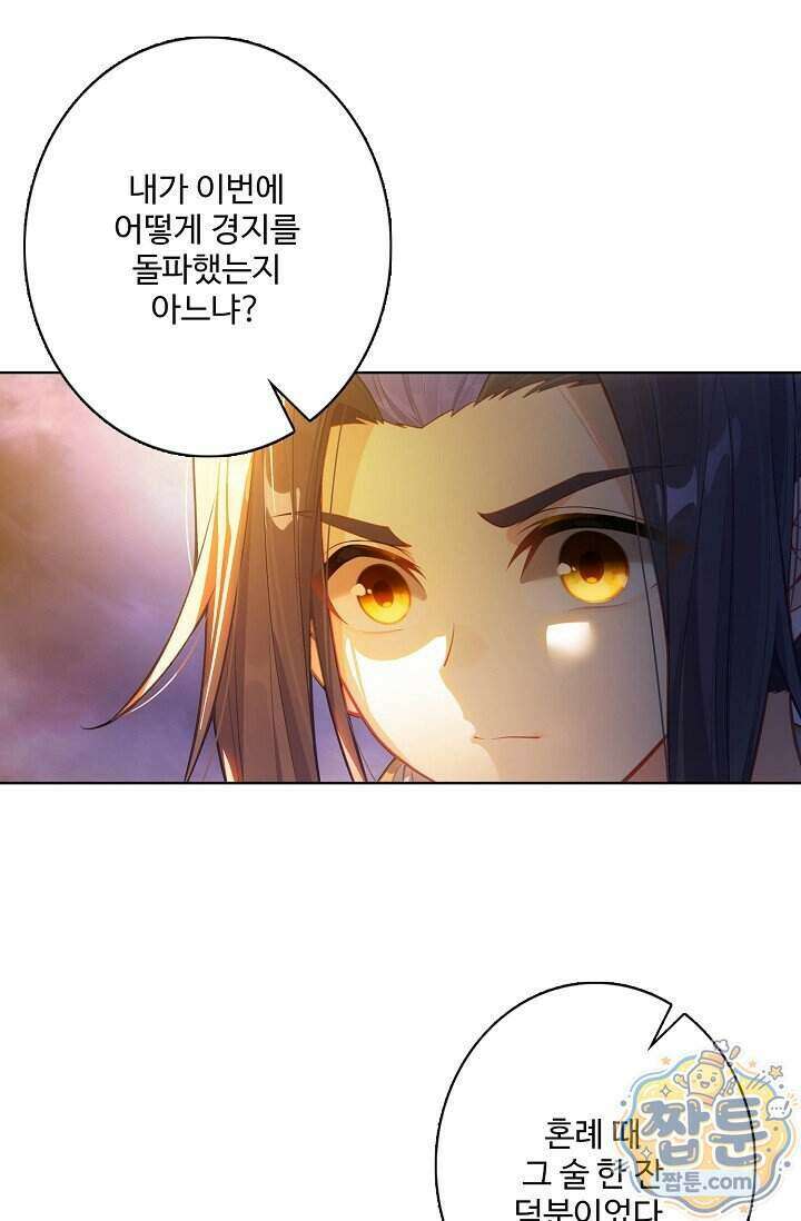 원존 용의 비상 613화 1