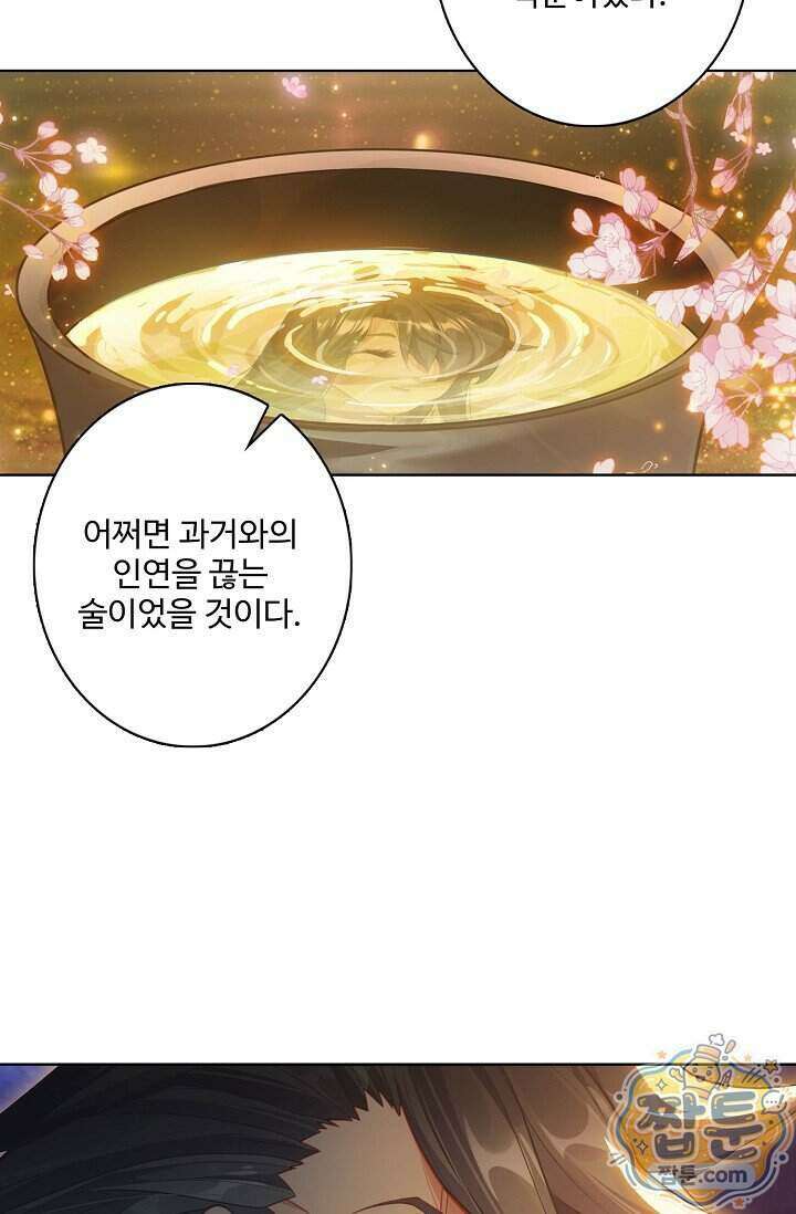 원존 용의 비상 613화 2