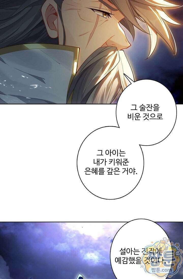 원존 용의 비상 613화 3