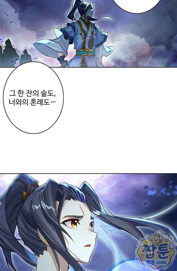 원존 용의 비상 613화 4