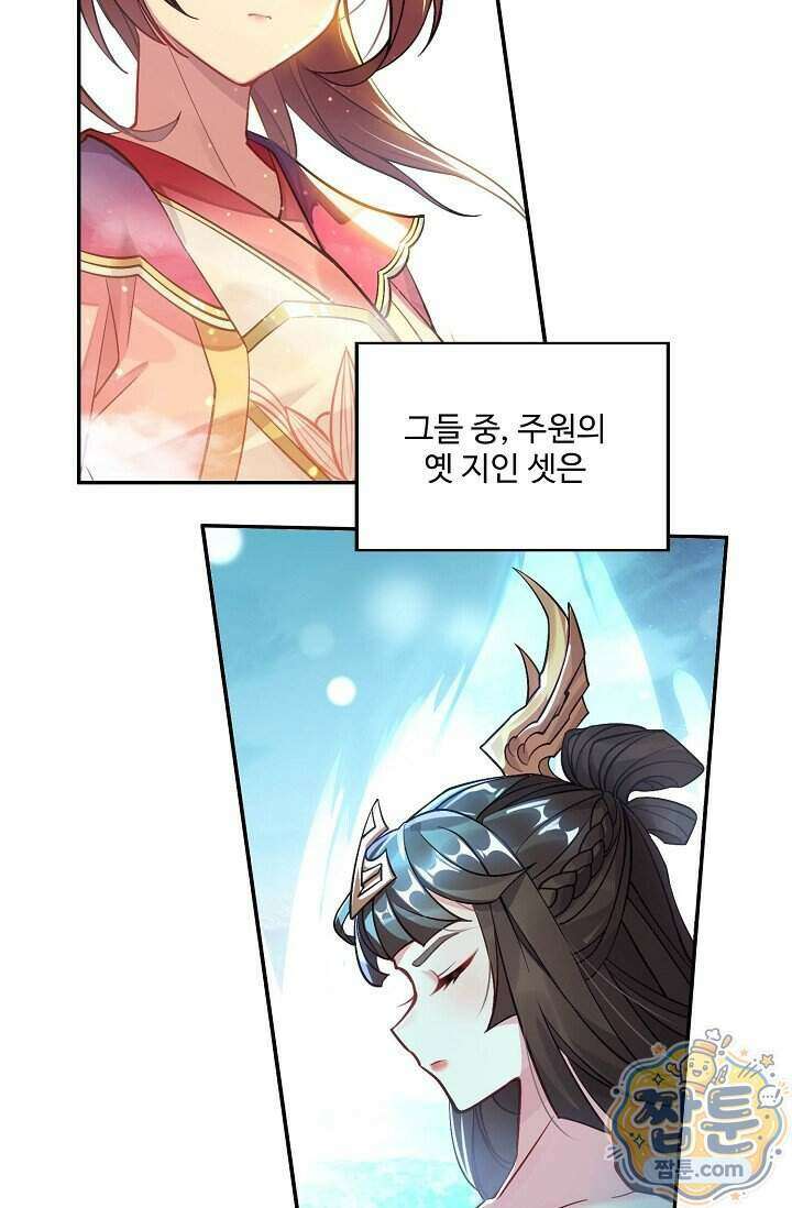 원존 용의 비상 613화 9