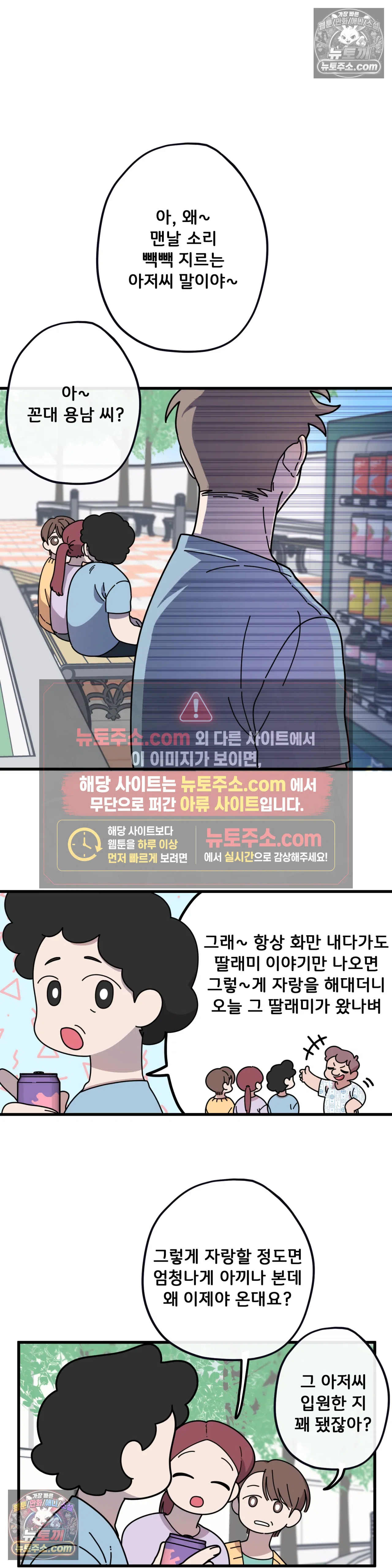 테디베어 3화 2