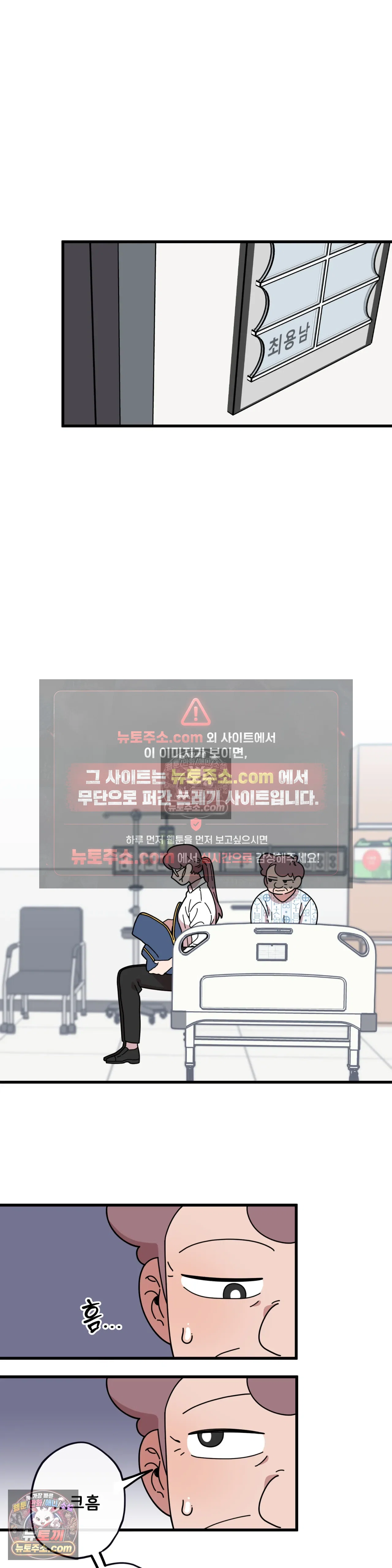 테디베어 3화 4