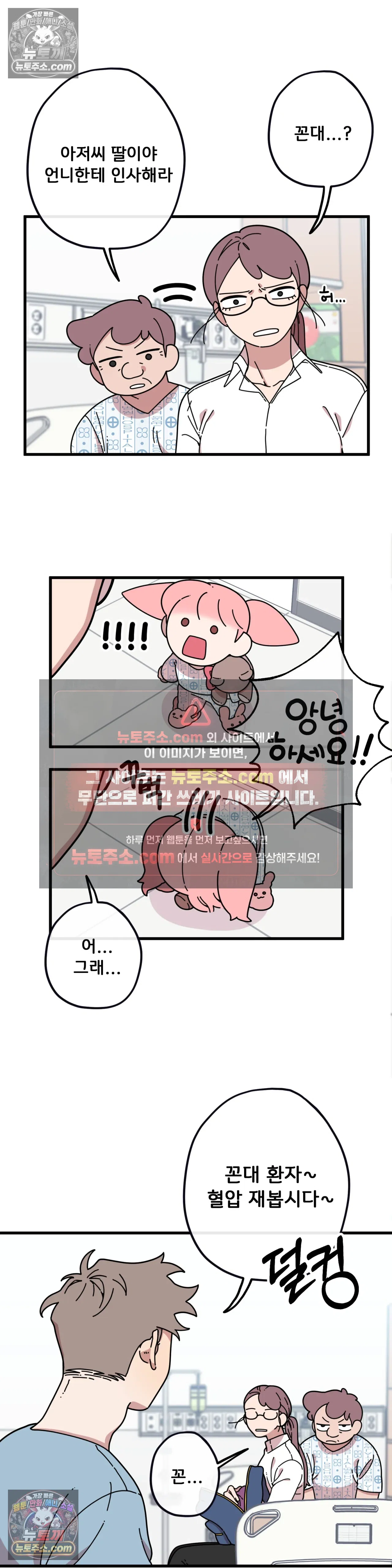 테디베어 3화 7