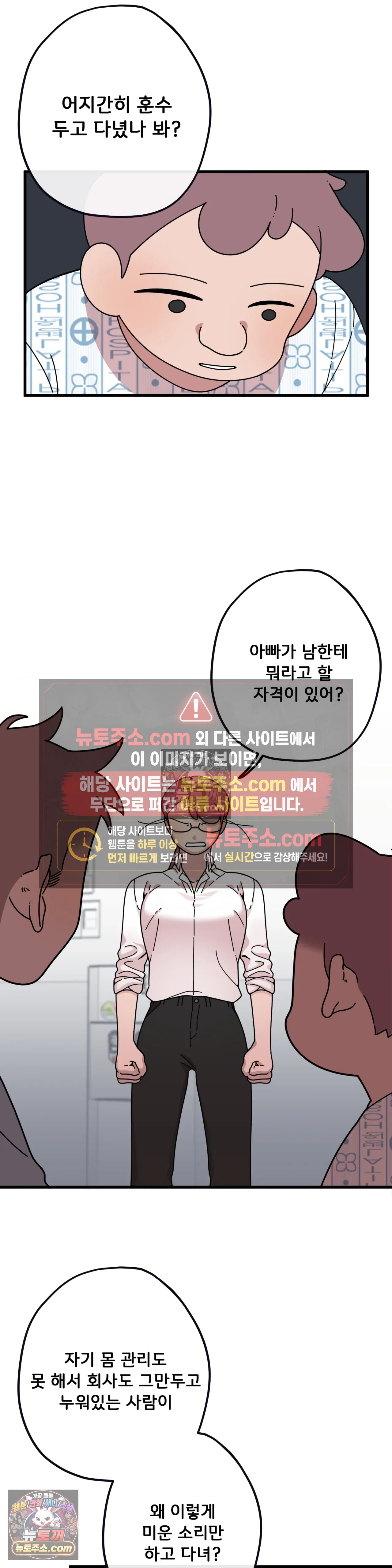테디베어 3화 9