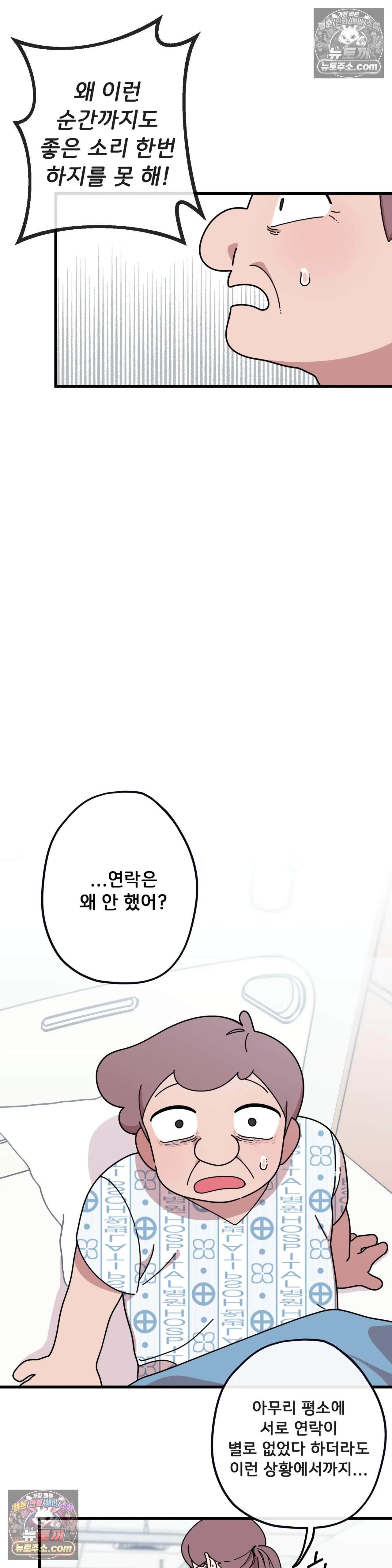 테디베어 3화 12