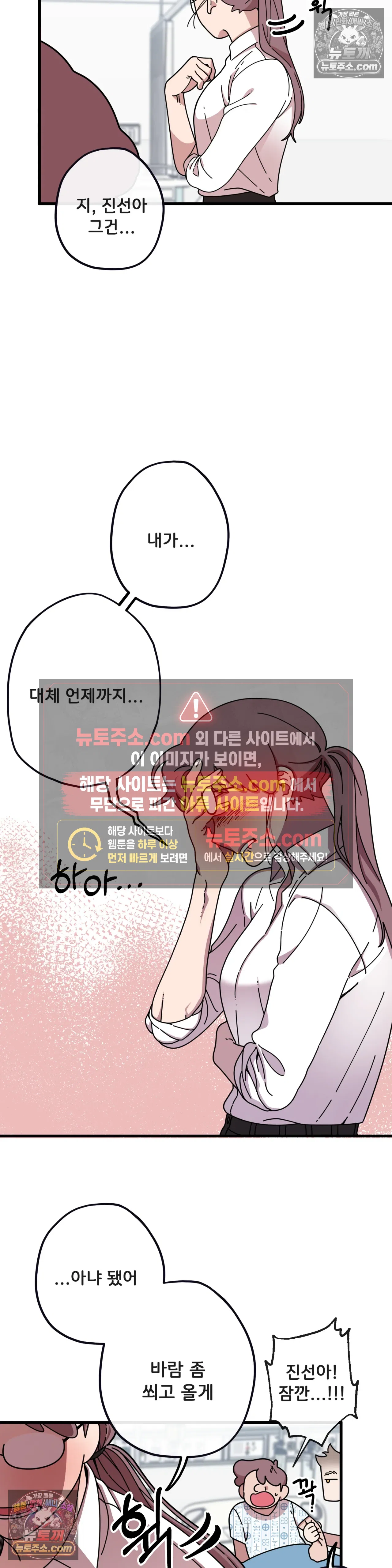 테디베어 3화 13