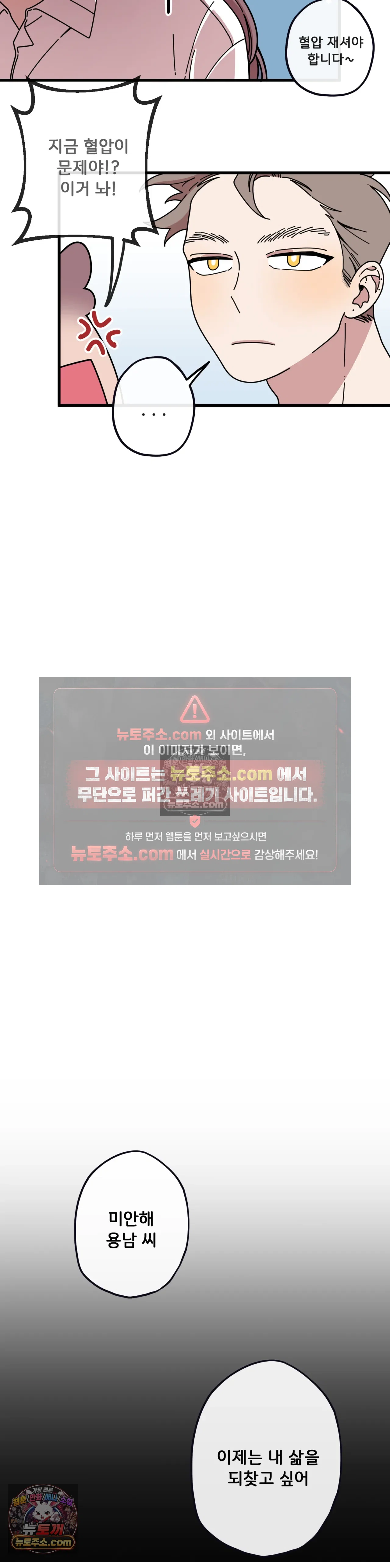 테디베어 3화 14