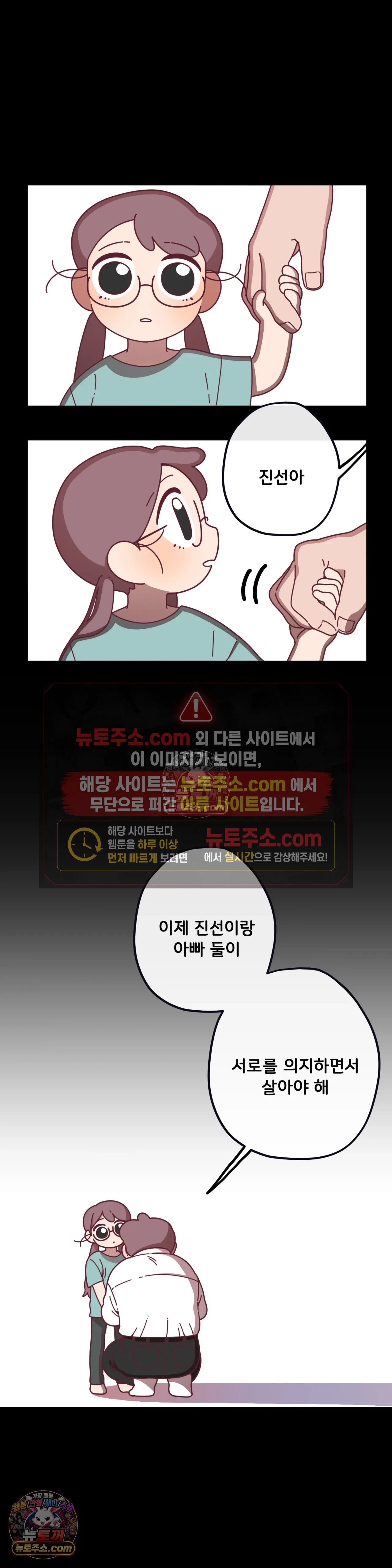 테디베어 3화 16