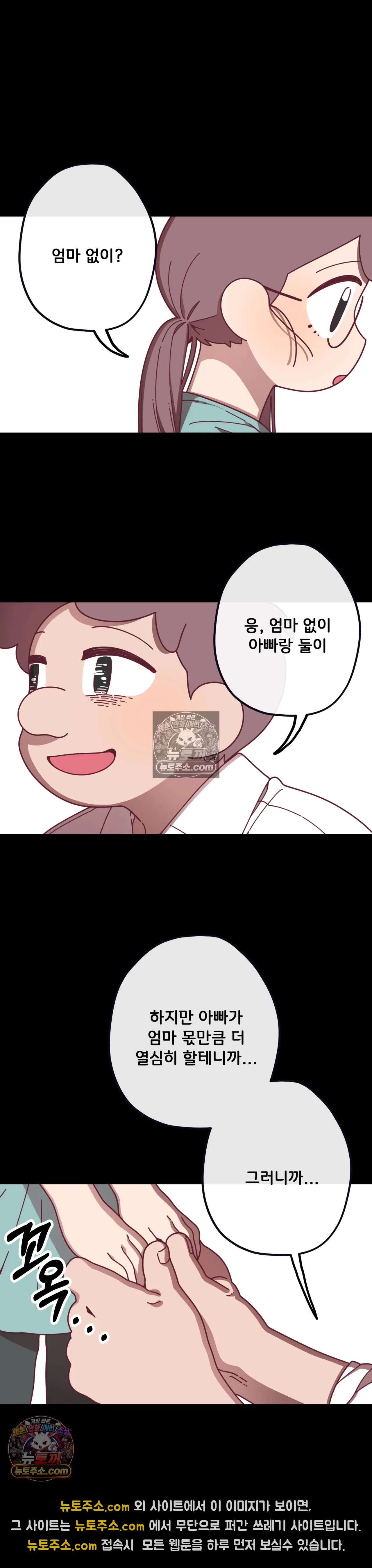 테디베어 3화 17