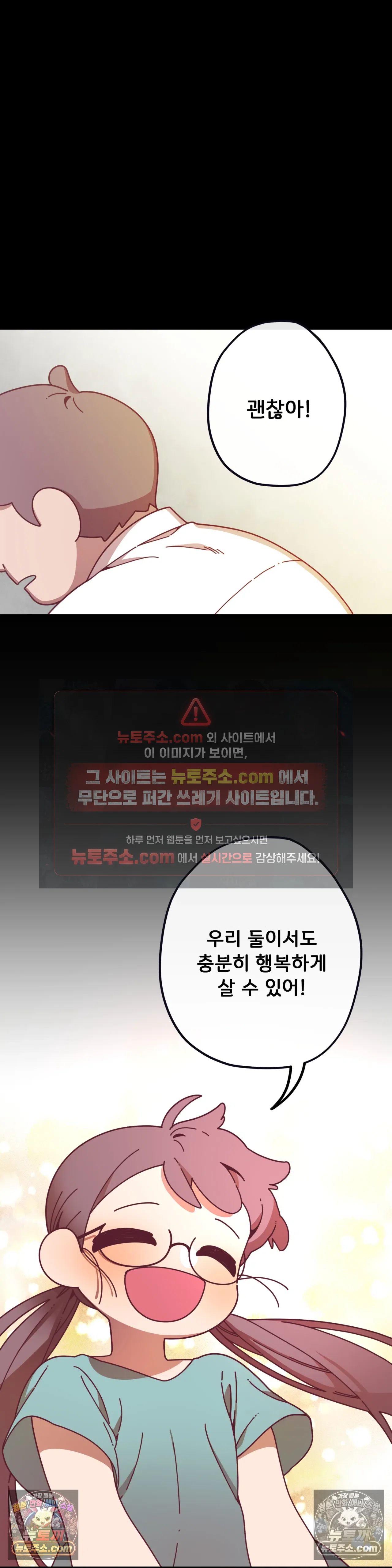 테디베어 3화 18
