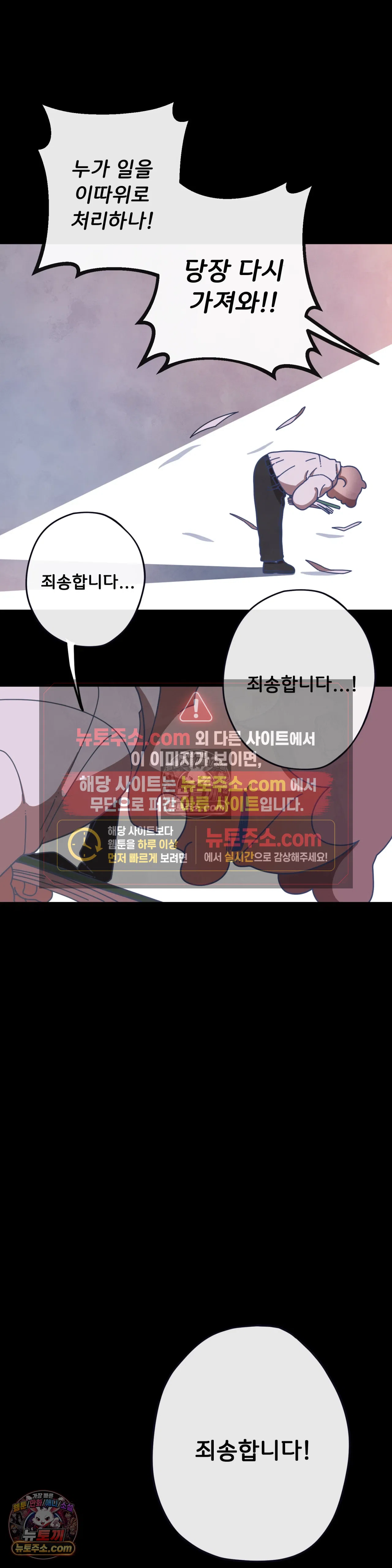 테디베어 3화 20