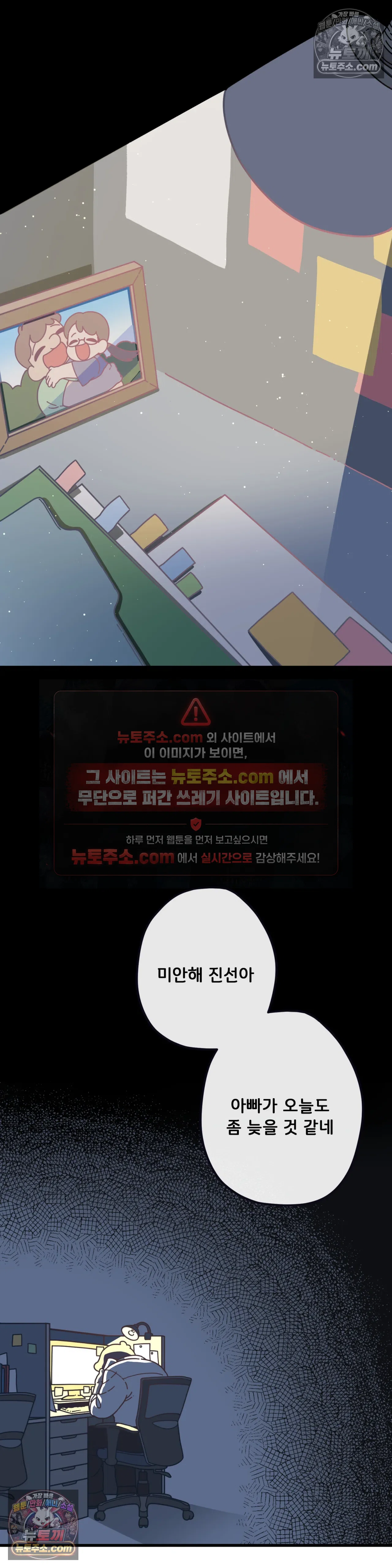 테디베어 3화 21