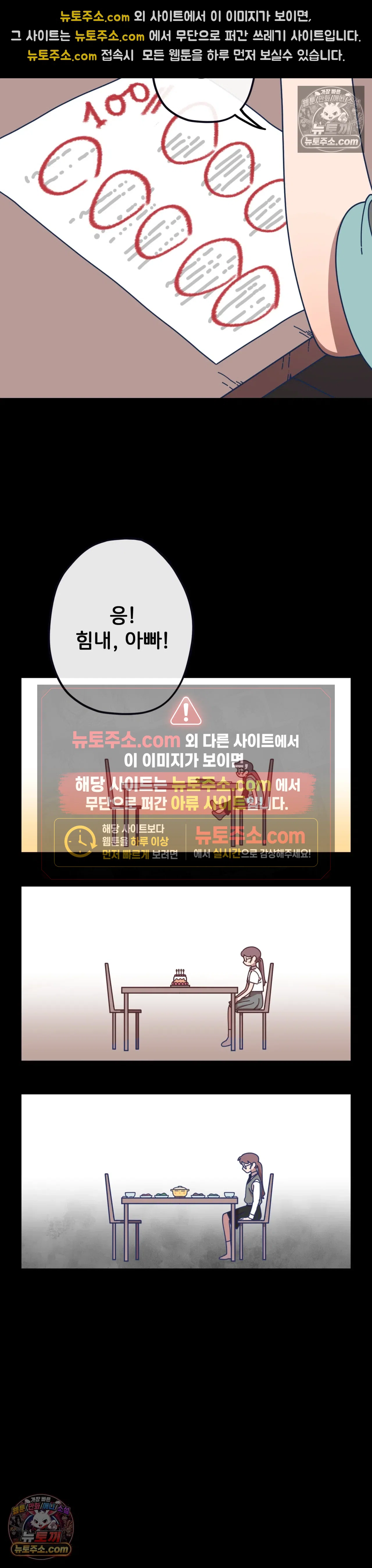 테디베어 3화 23