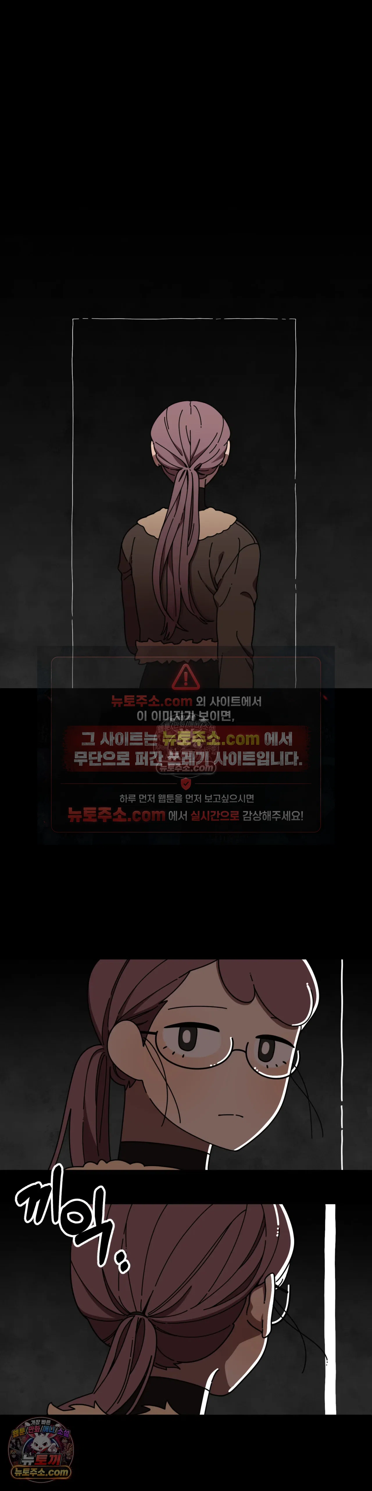 테디베어 3화 25