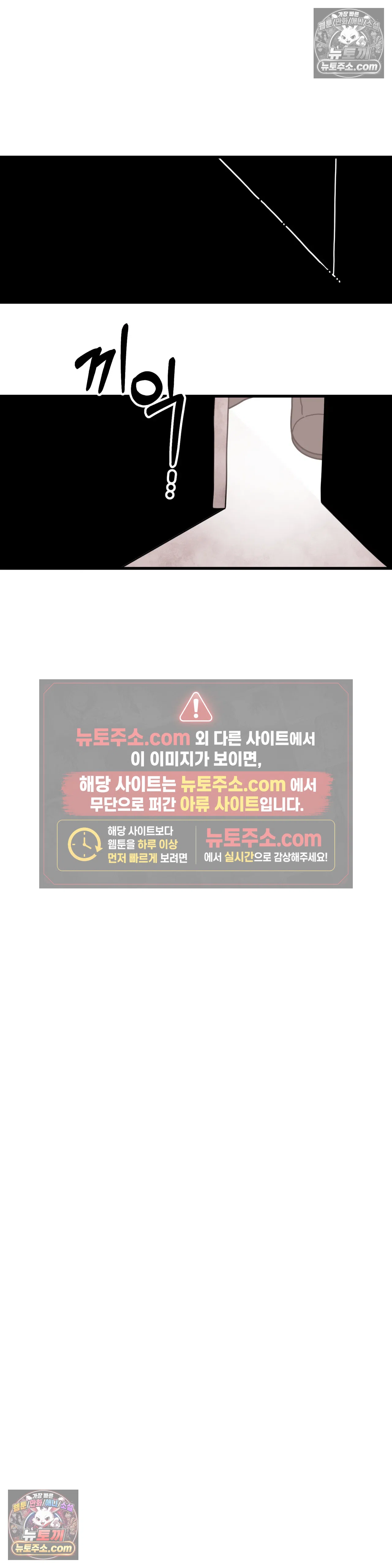 테디베어 3화 27