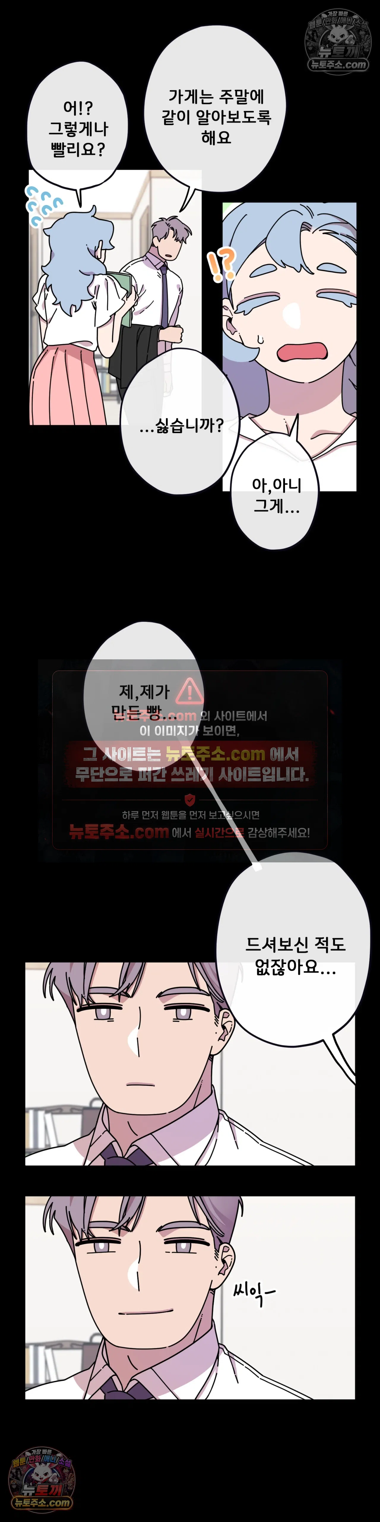 테디베어 8화 2