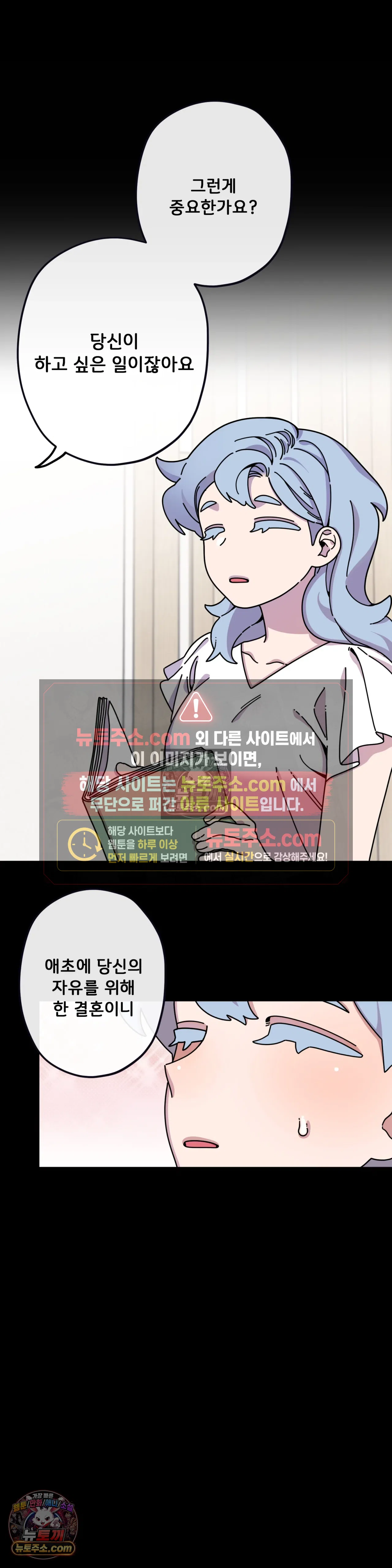 테디베어 8화 3