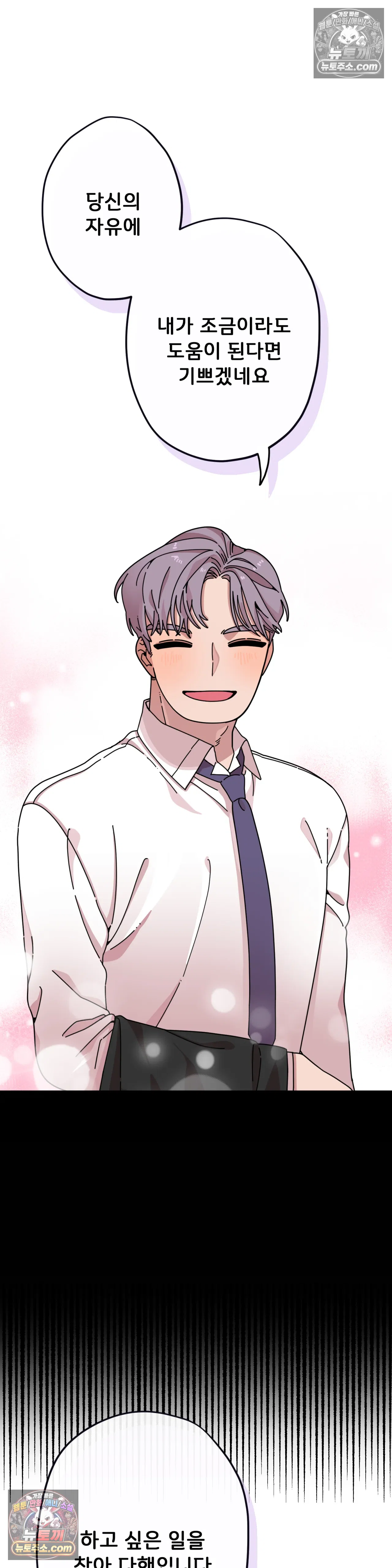 테디베어 8화 4