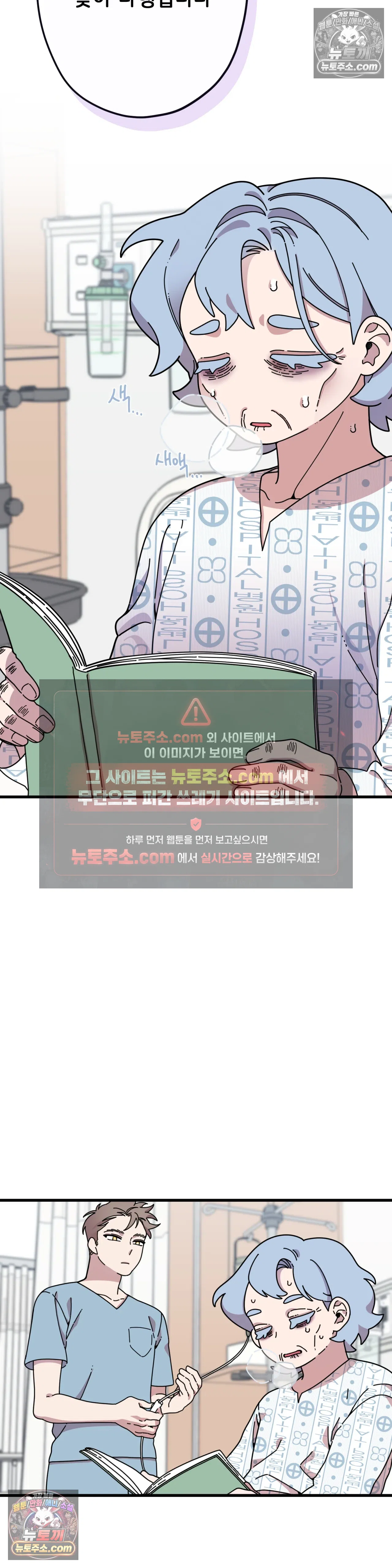 테디베어 8화 5