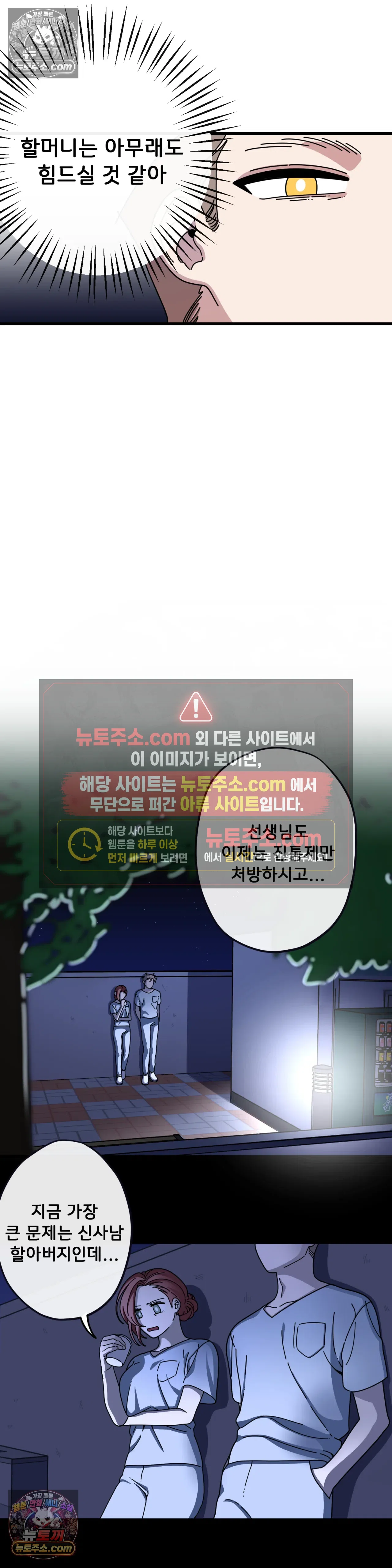 테디베어 8화 6
