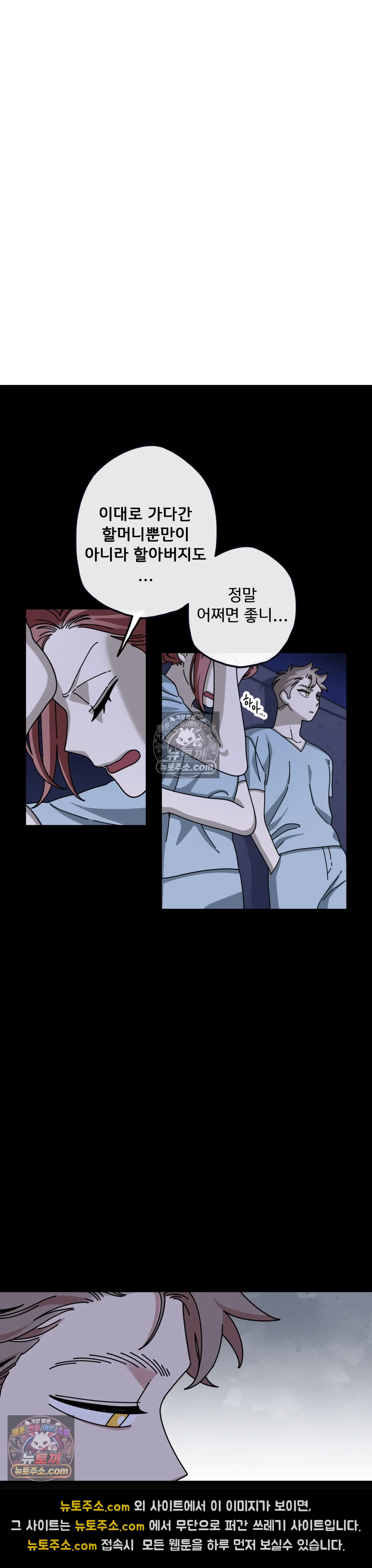테디베어 8화 7
