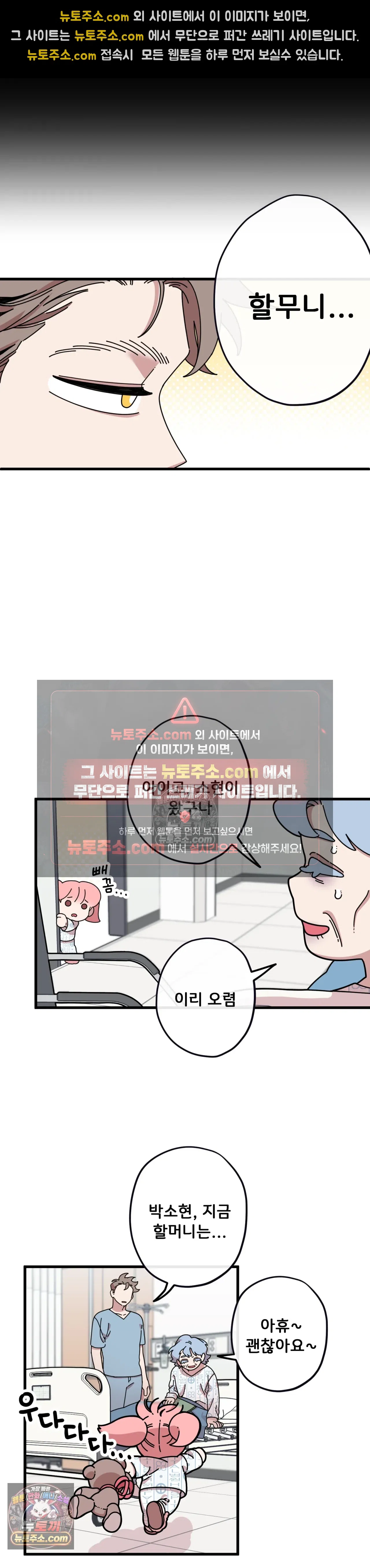 테디베어 8화 8