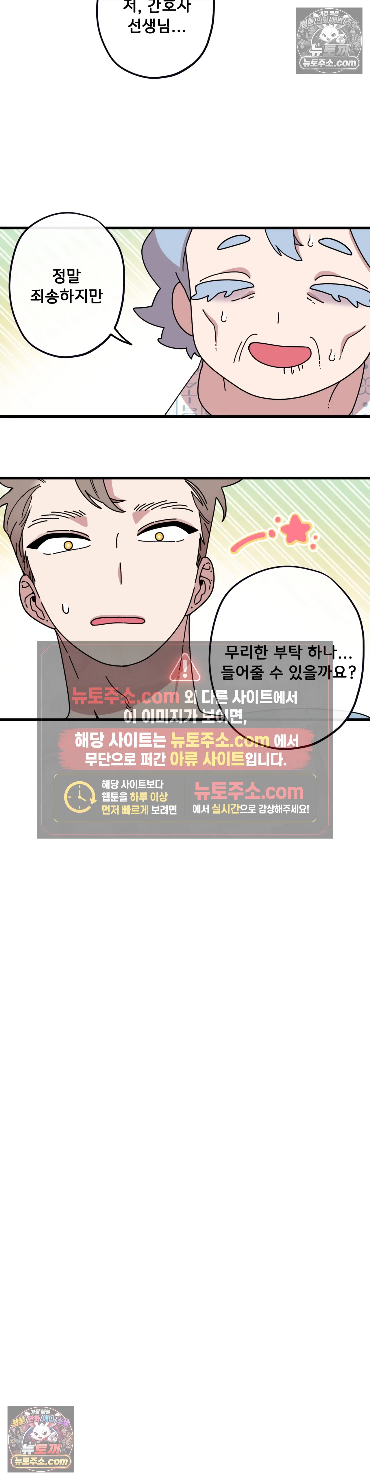 테디베어 8화 12