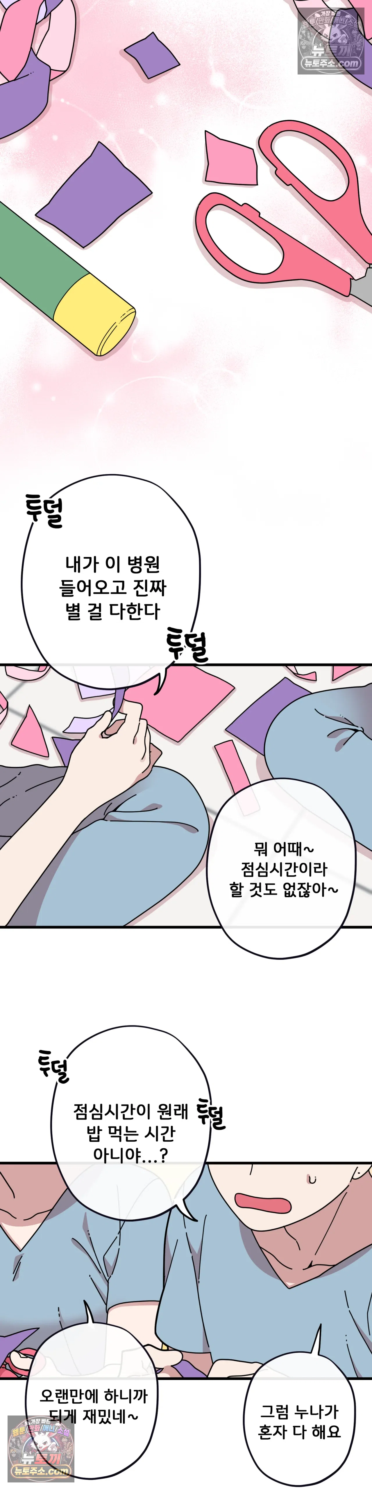 테디베어 8화 14