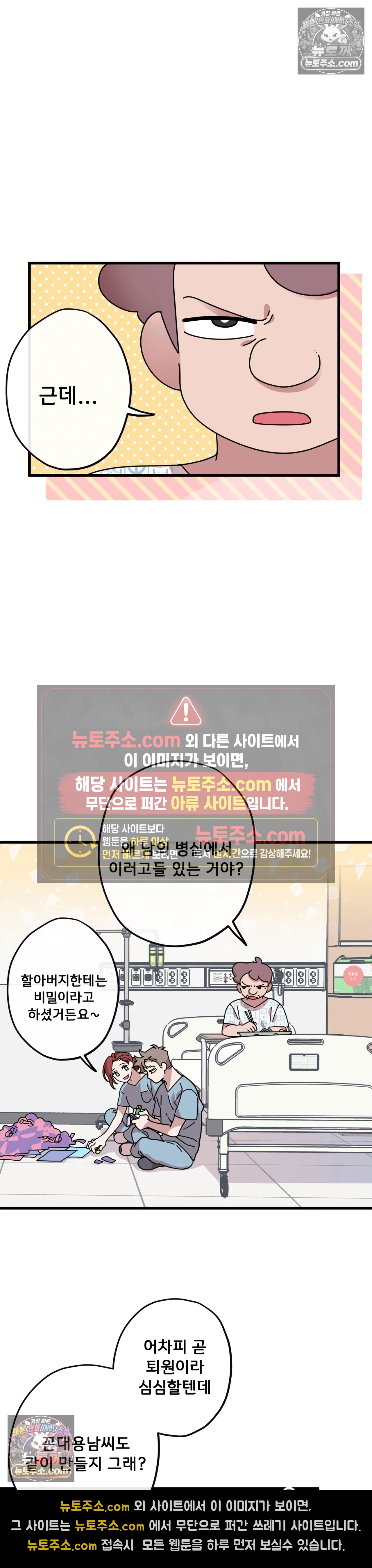 테디베어 8화 15
