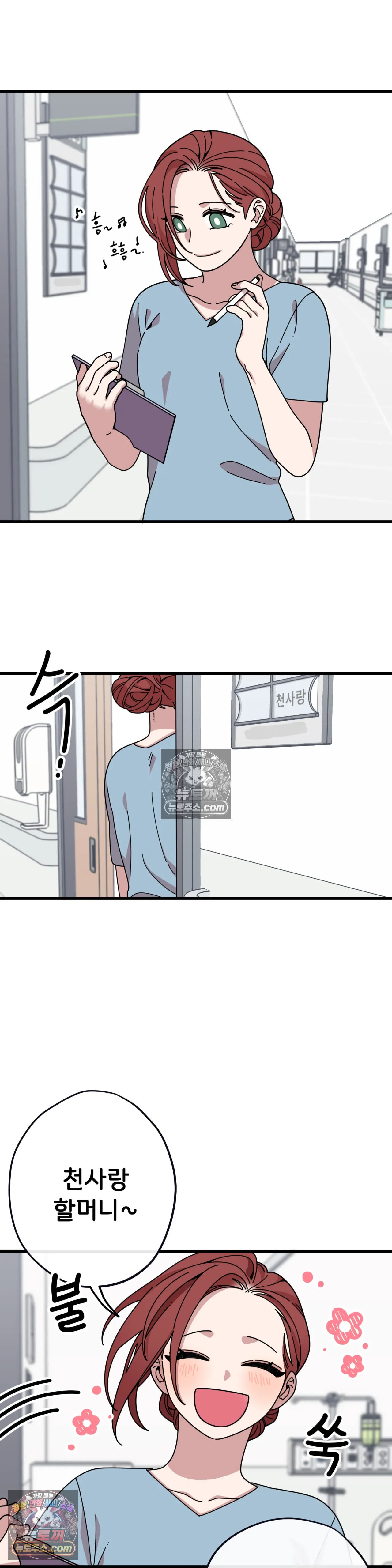 테디베어 8화 18