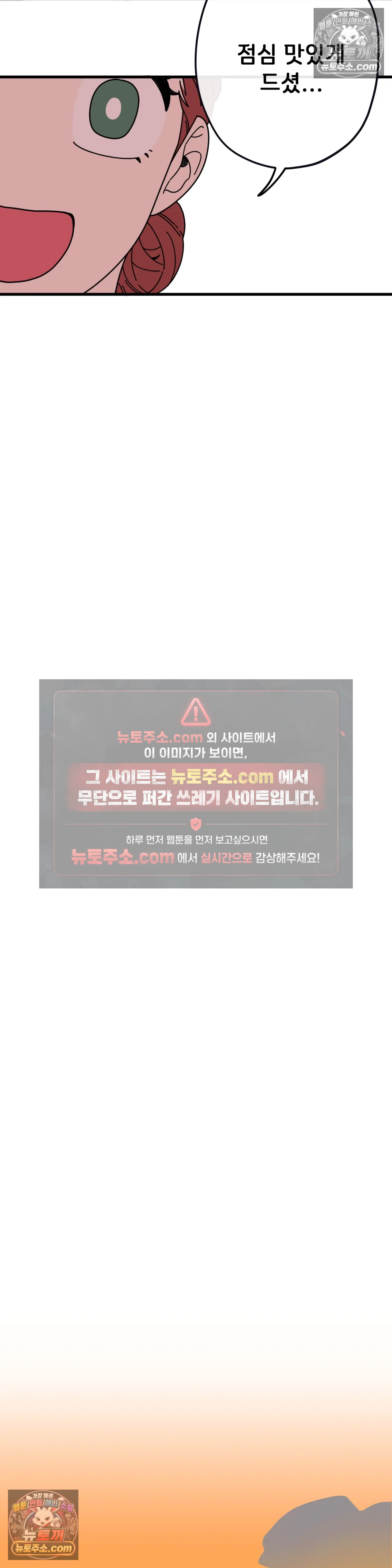 테디베어 8화 19