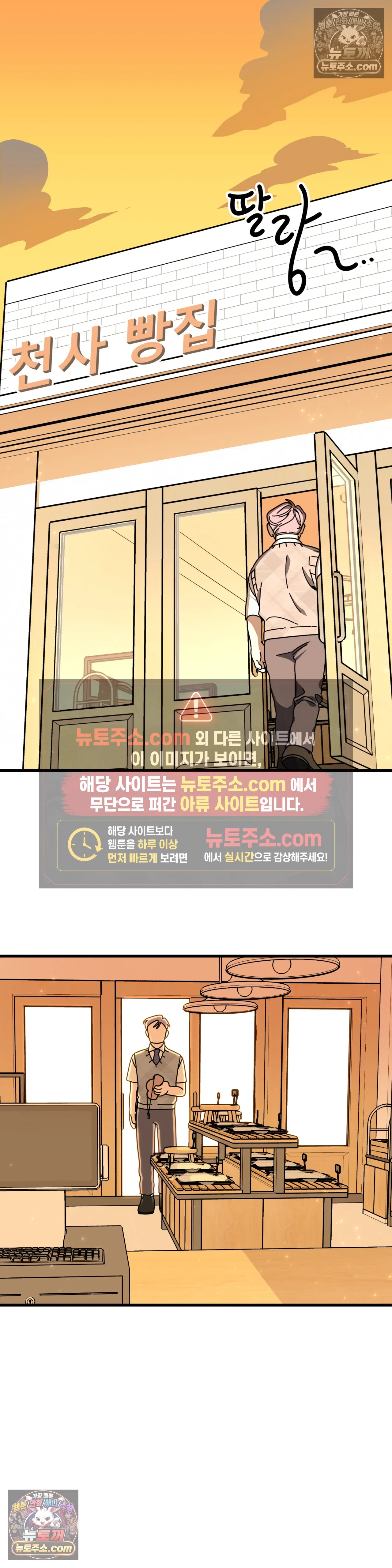테디베어 8화 20