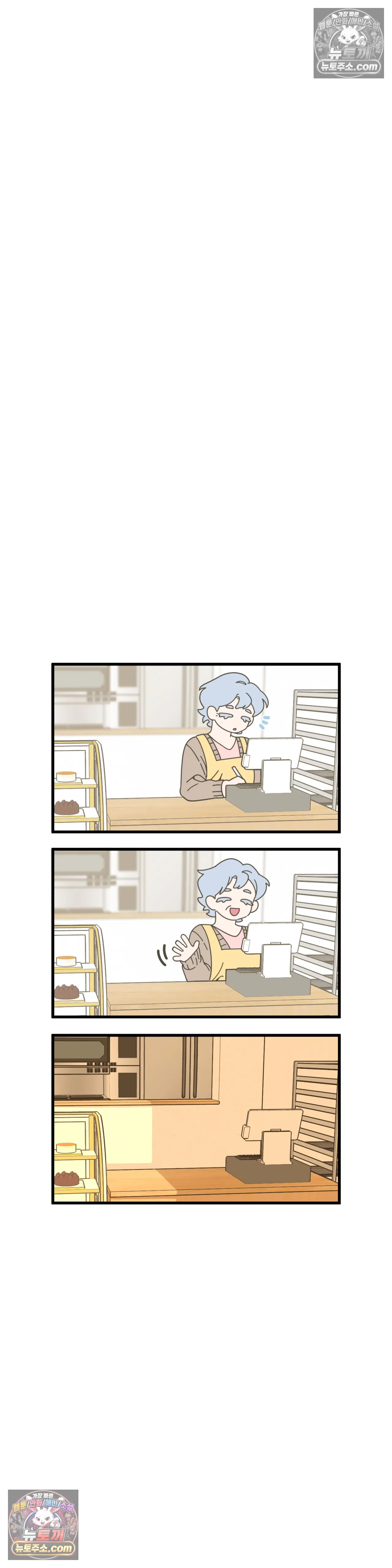 테디베어 8화 21
