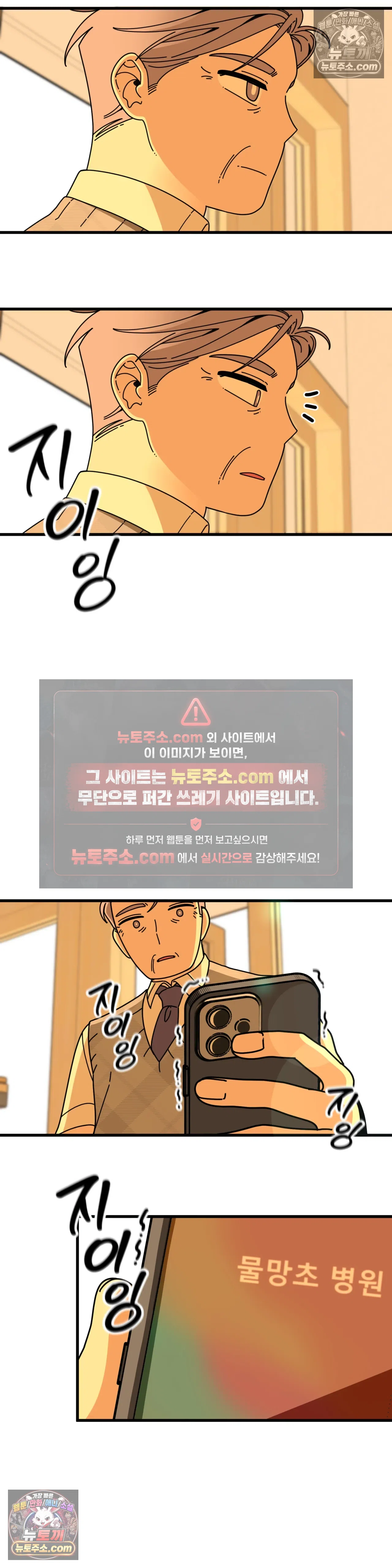 테디베어 8화 22