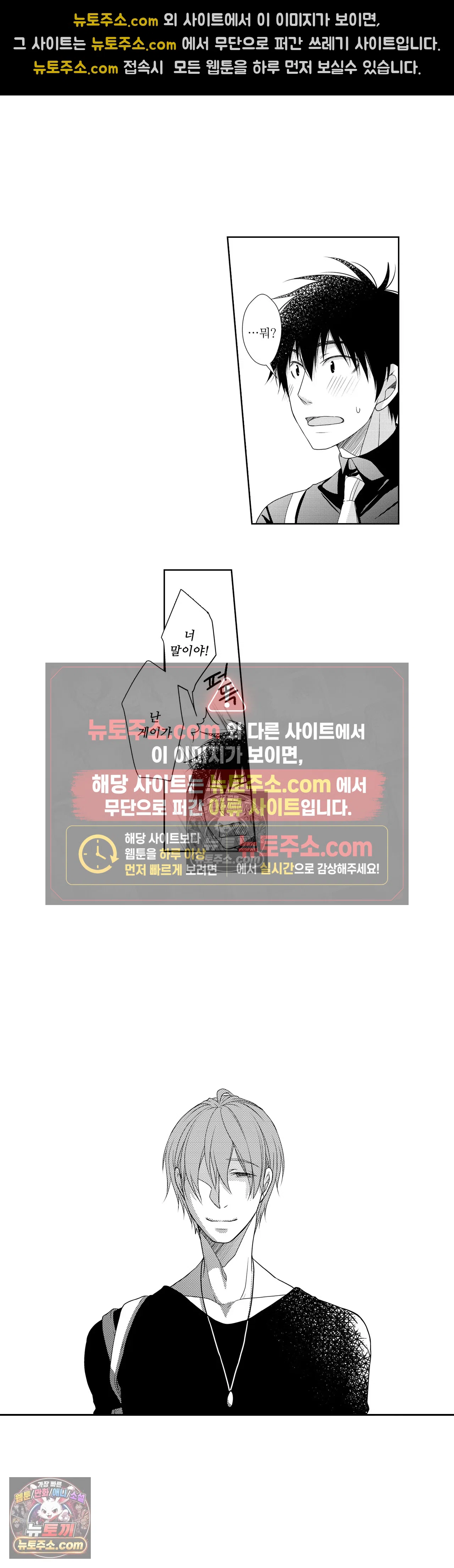 내가 게이 포르노 감독이라니! 15화 2