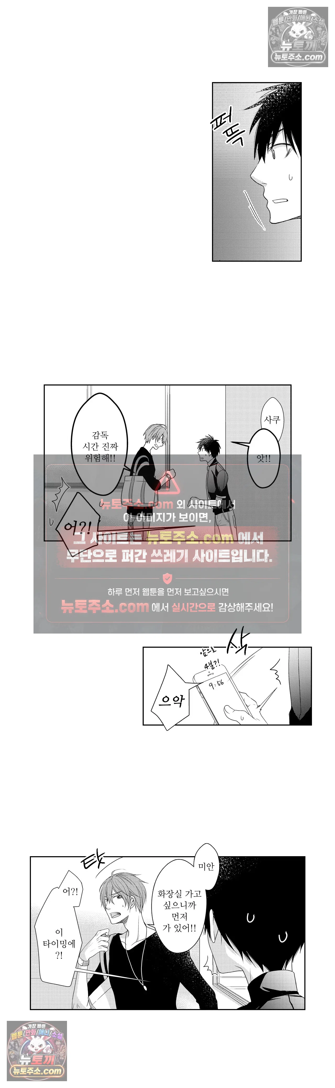 내가 게이 포르노 감독이라니! 15화 3