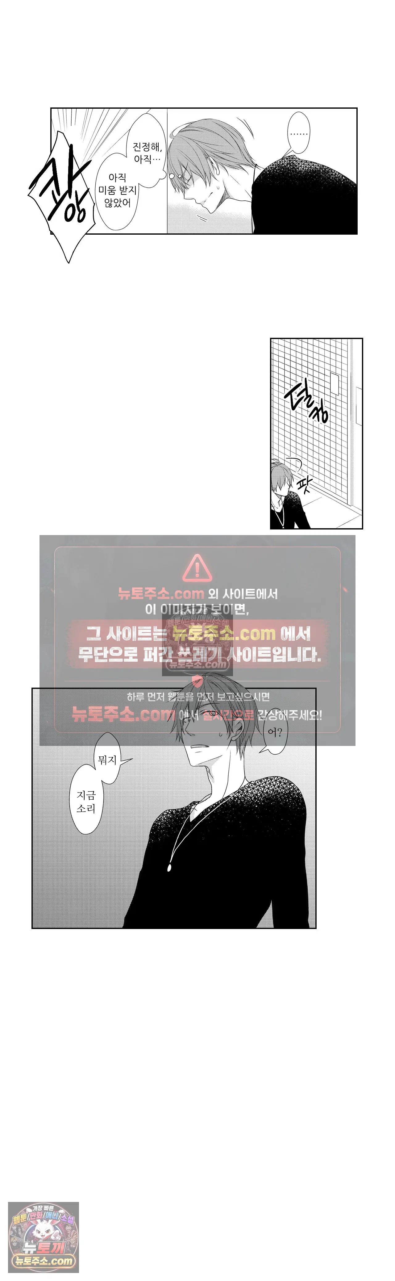 내가 게이 포르노 감독이라니! 15화 15