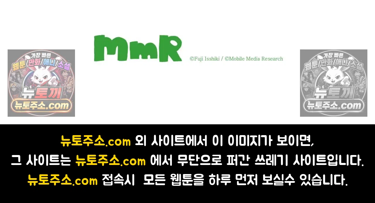 내가 게이 포르노 감독이라니! 15화 17