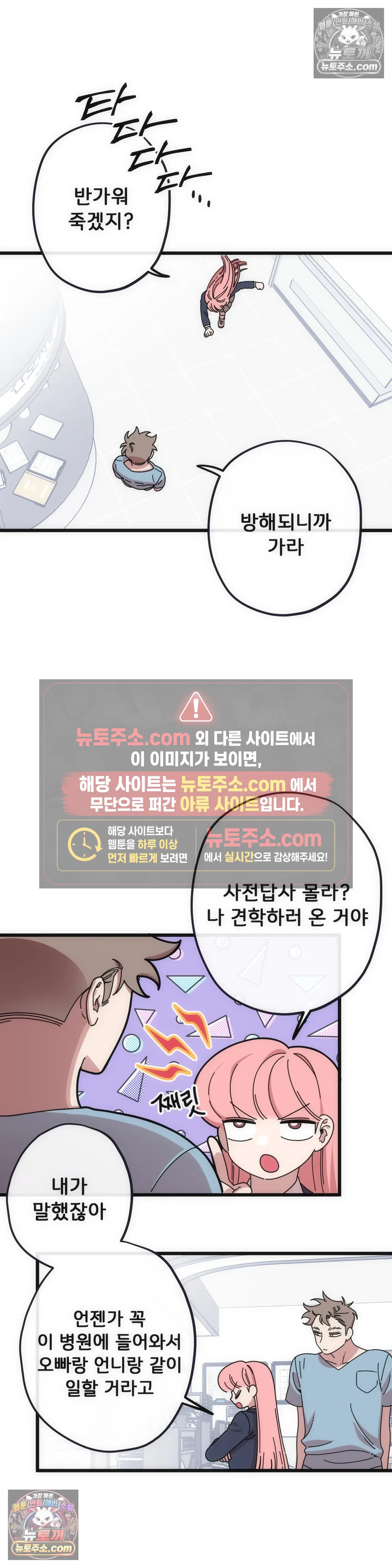 테디베어 18화 5